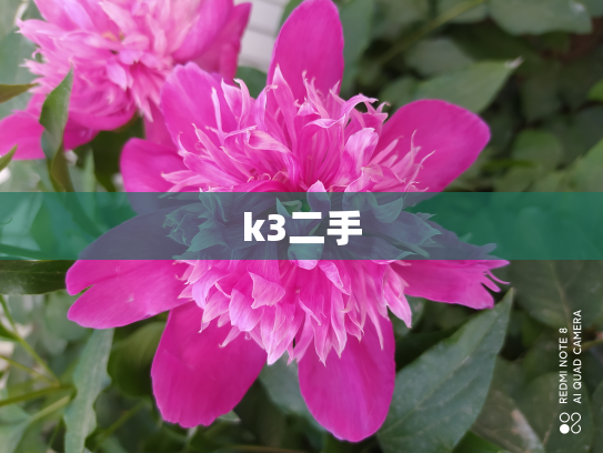 k3二手